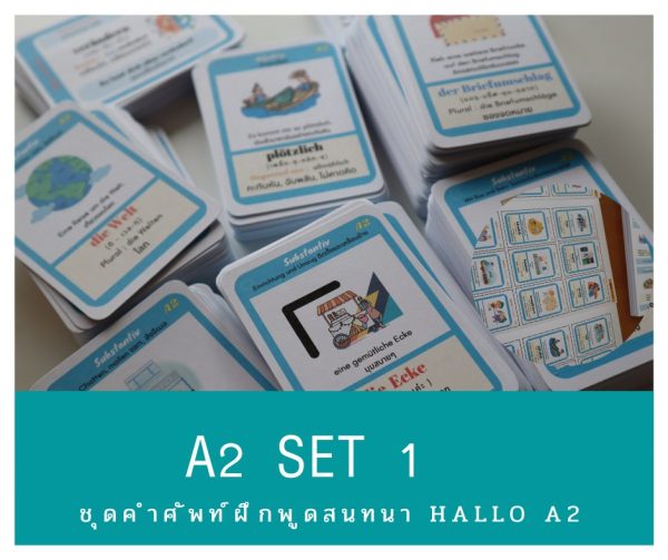 คำศัพท์ภาษาเยอรมัน-ไทย A2