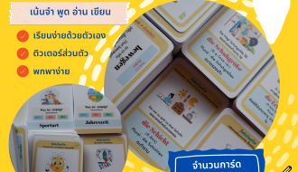 คำศัพท์ภาษาเยอรมัน A2 set 2